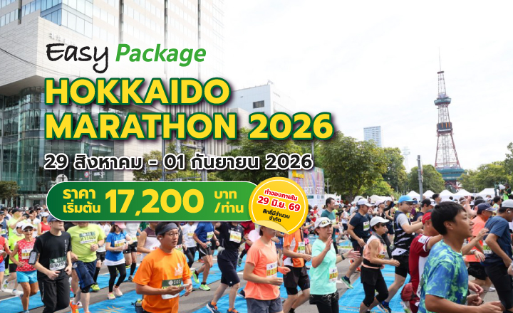 HOKKAIDO MARATHON 2026