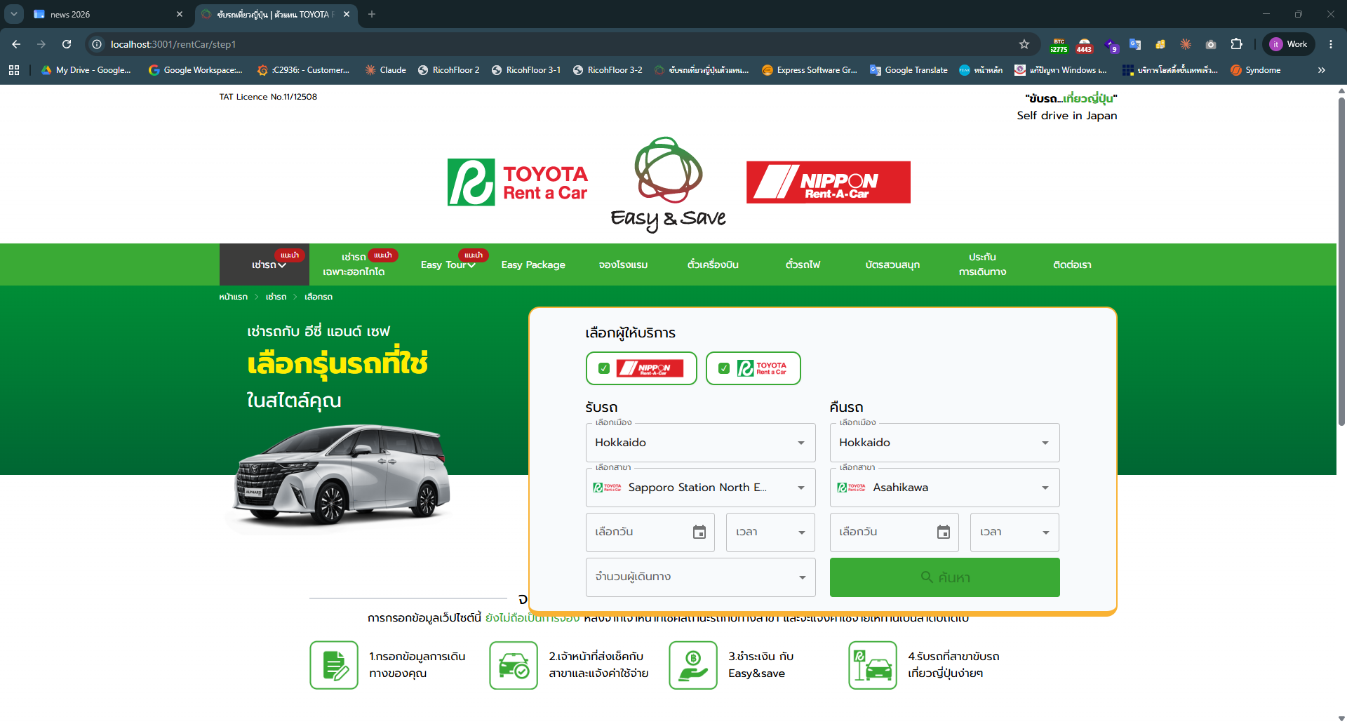 ฟหกฟหกฟหกหฟ